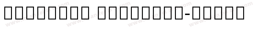 Linotype Gujarati字体转换
